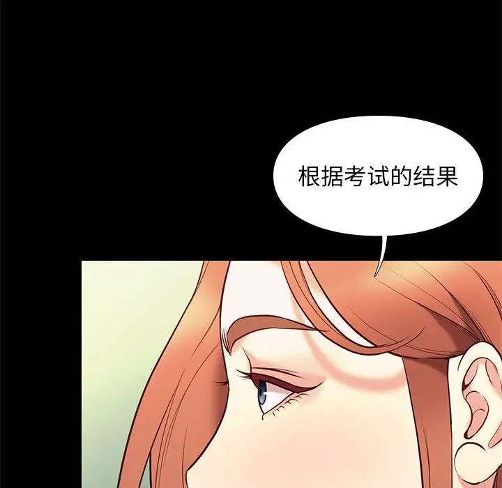 邂逅第32話