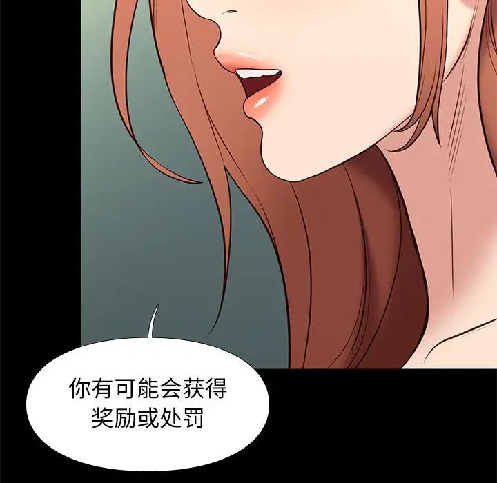 邂逅第32話