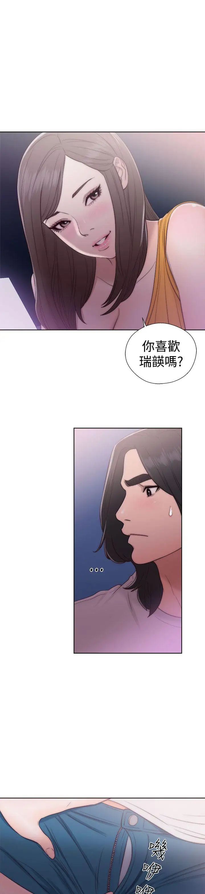 解禁:初始的快感第40话-另一个诱惑