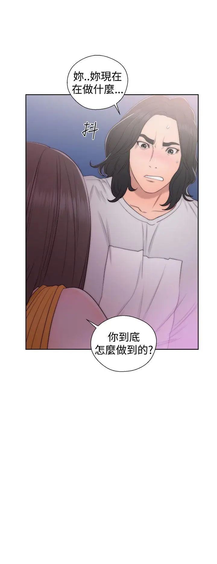 解禁:初始的快感第40話-另一個誘惑