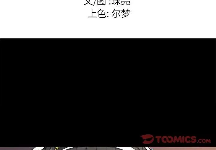 邂逅第33話