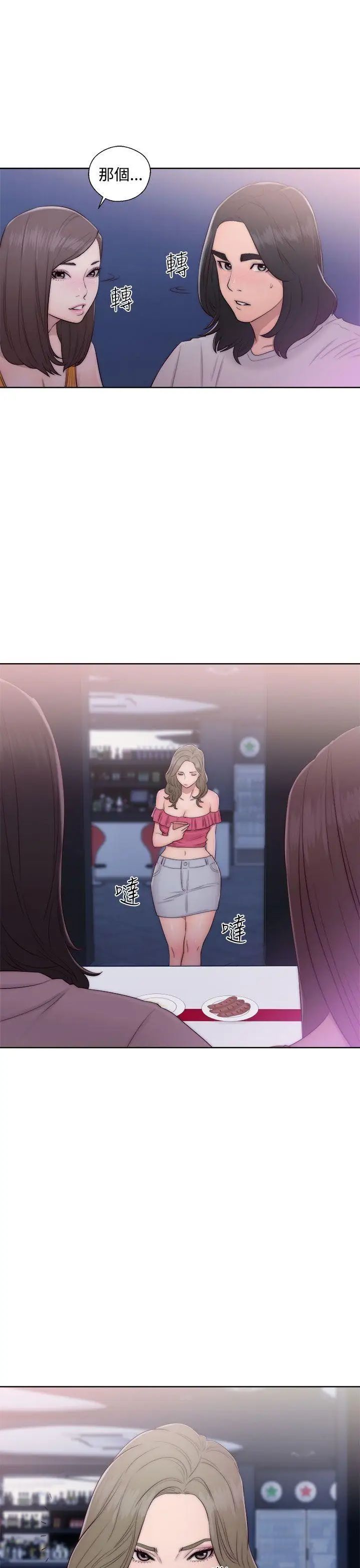 解禁:初始的快感第40話-另一個誘惑
