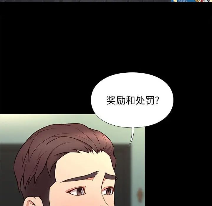 邂逅第33話