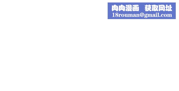 解禁:初始的快感第40话-另一个诱惑