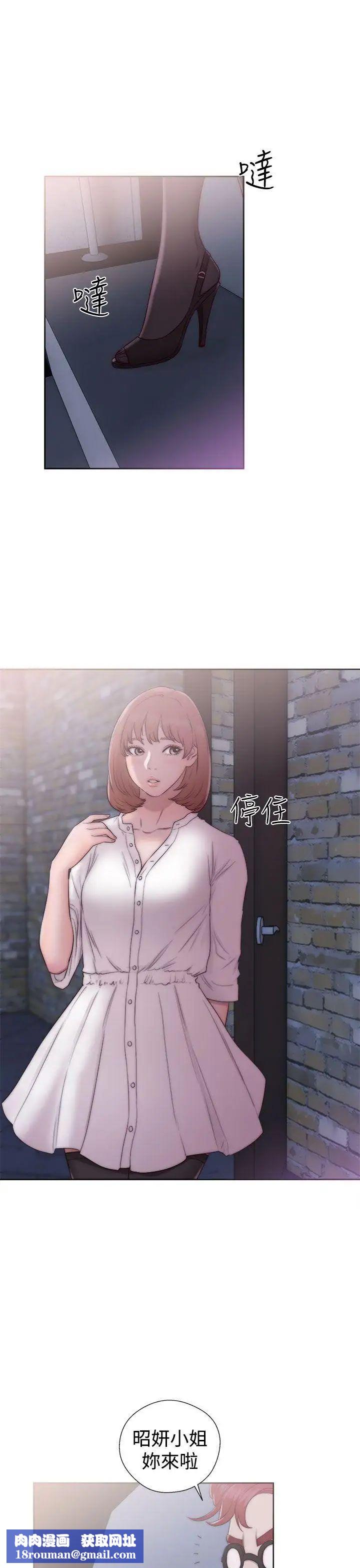 解禁:初始的快感第40話-另一個誘惑