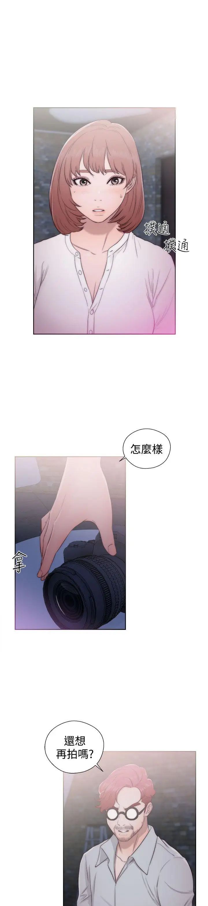 解禁:初始的快感第40話-另一個誘惑