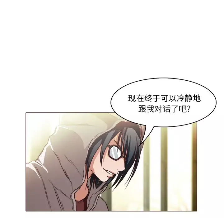 魔幻手机第27话