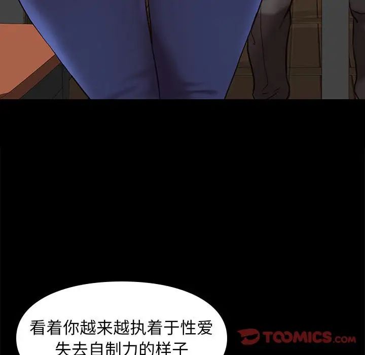 邂逅第33話