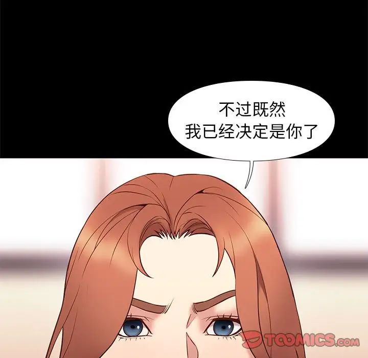 邂逅第33話