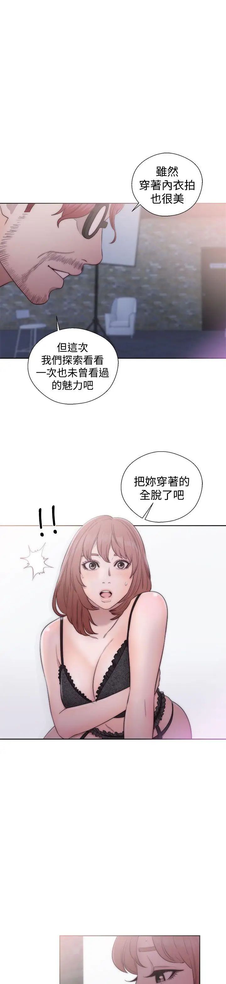 解禁:初始的快感第40话-另一个诱惑