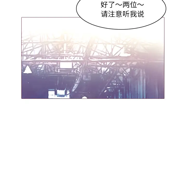 魔幻手机第27话
