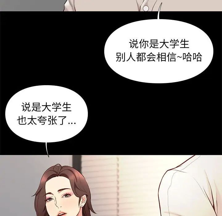 邂逅第33话
