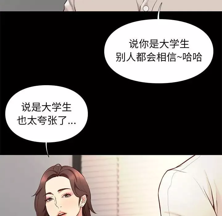 邂逅第33話