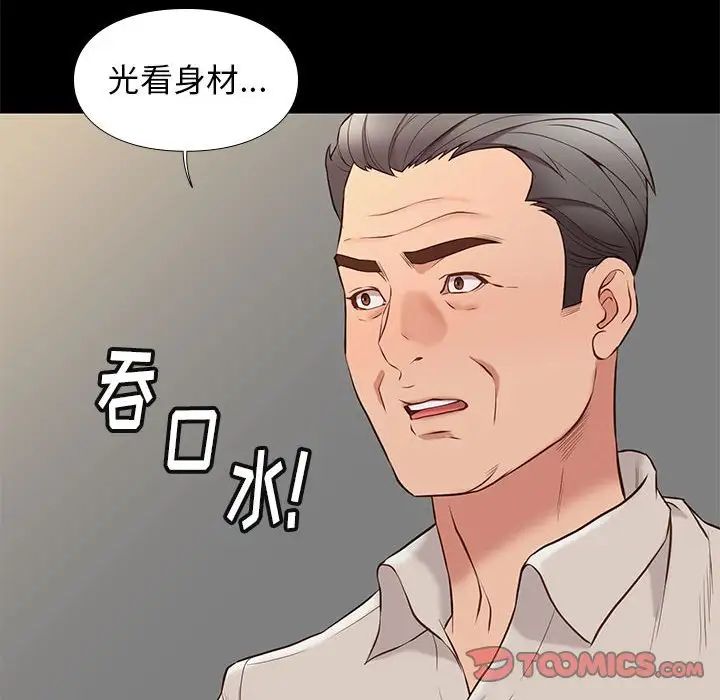 邂逅第33話