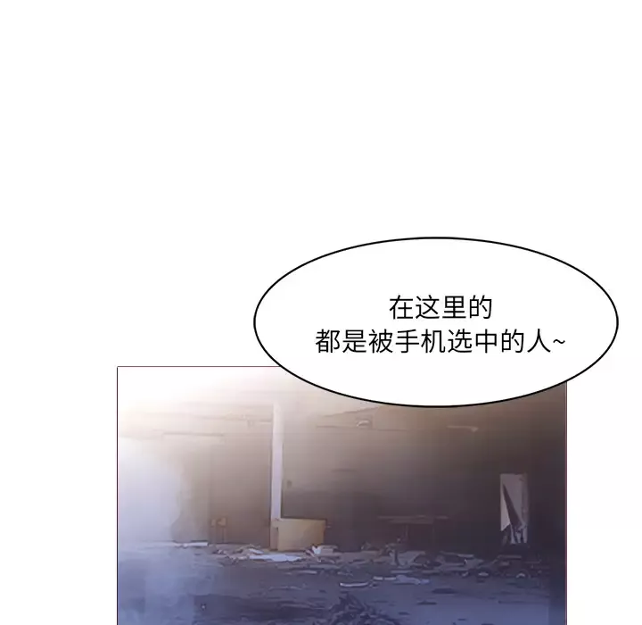 魔幻手机第27话