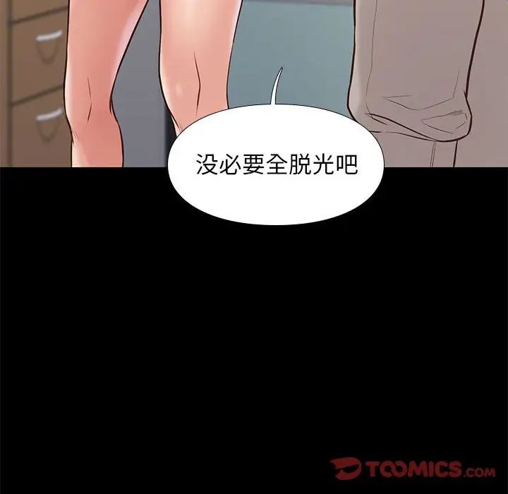 邂逅第33話