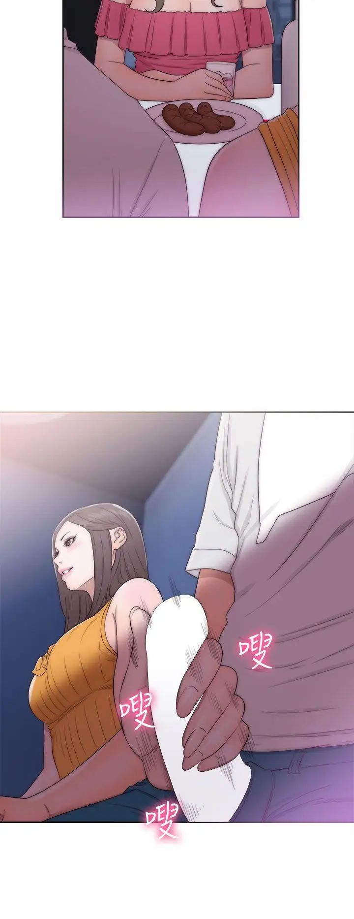 解禁:初始的快感第40話-另一個誘惑
