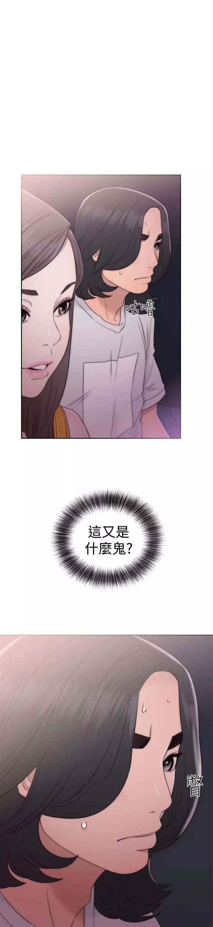 解禁:初始的快感第40話-另一個誘惑