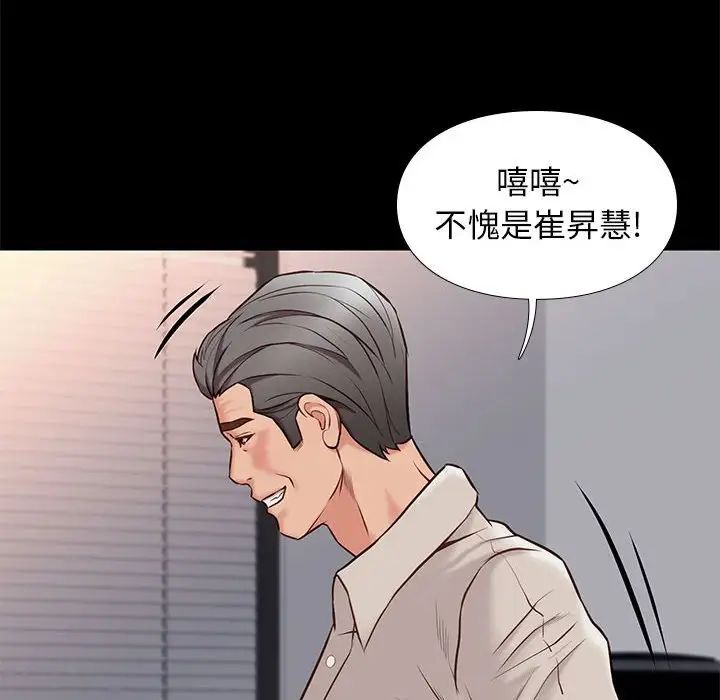 邂逅第33话