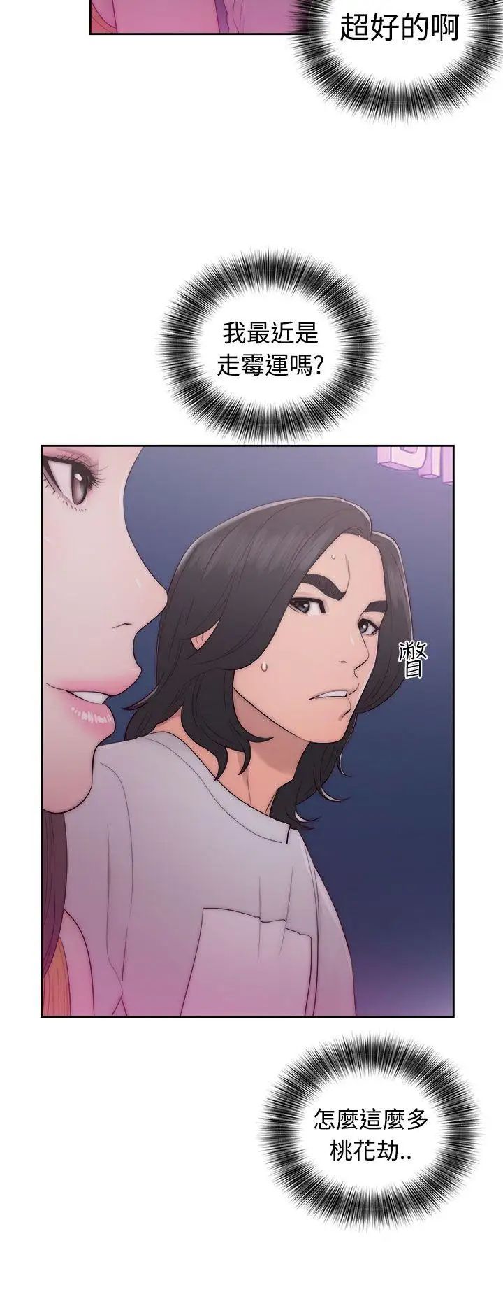 解禁:初始的快感第41話-桌子底下