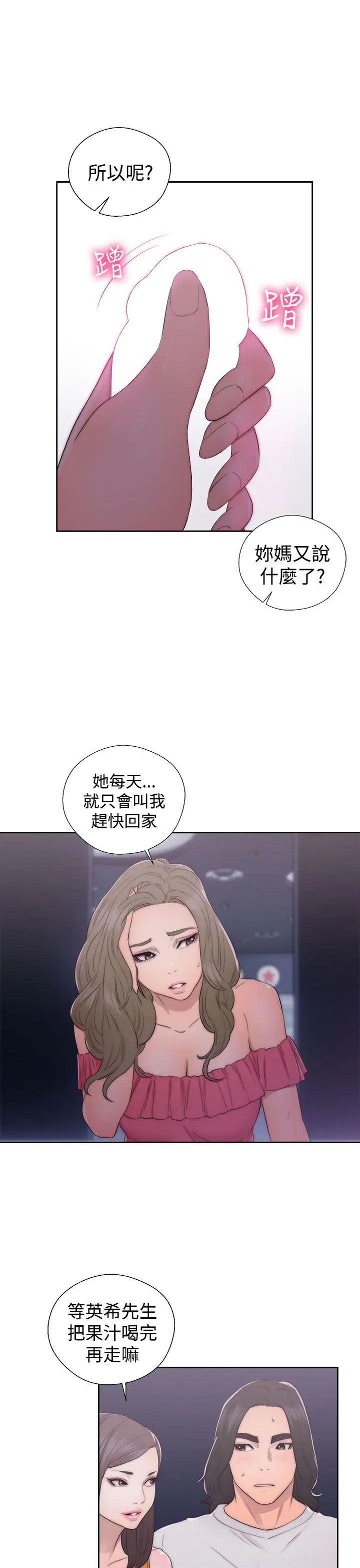 解禁:初始的快感第41话-桌子底下