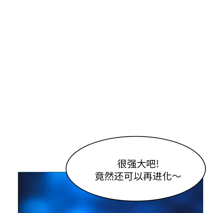 魔幻手机第27话