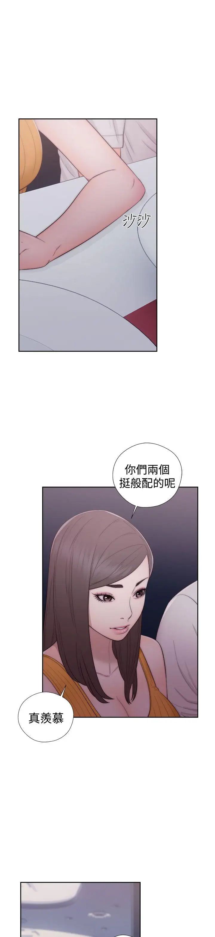 解禁:初始的快感第41話-桌子底下
