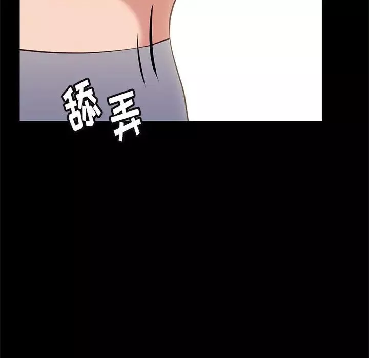 邂逅第33話