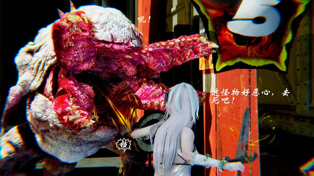 [3D]破界紀元-第二季破碎篇第09話