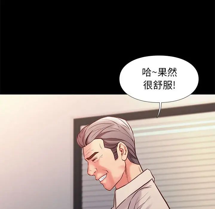 邂逅第33话