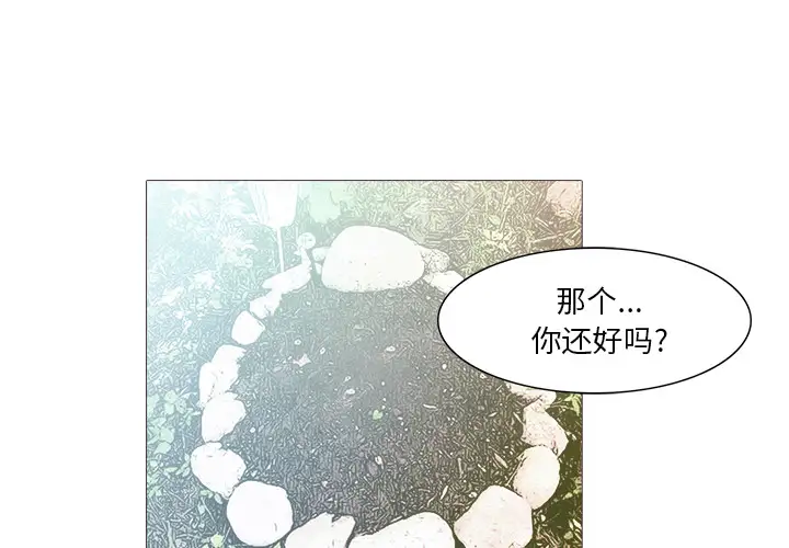 魔幻手机第28话
