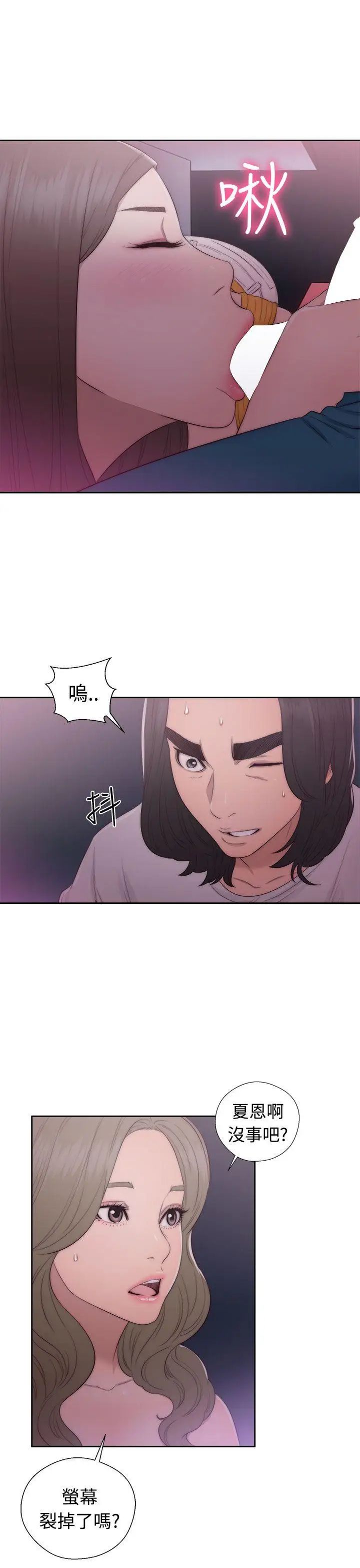 解禁:初始的快感第41话-桌子底下