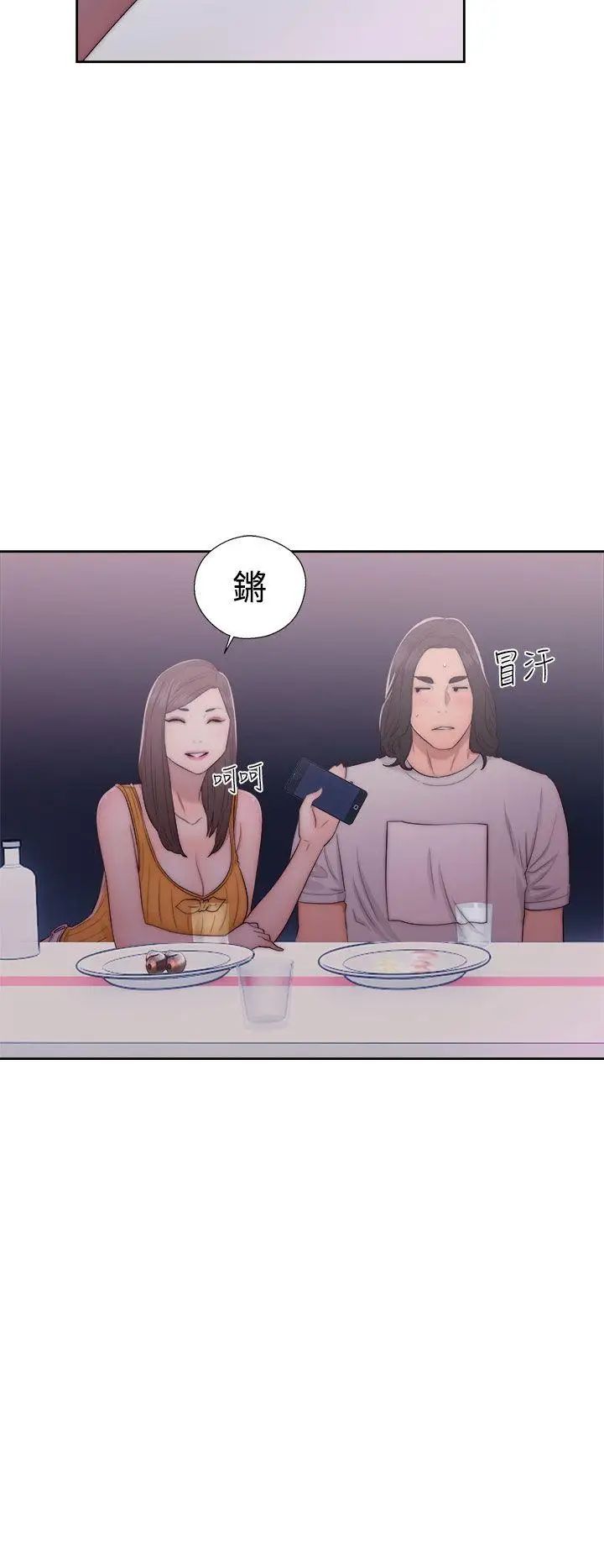 解禁:初始的快感第41話-桌子底下