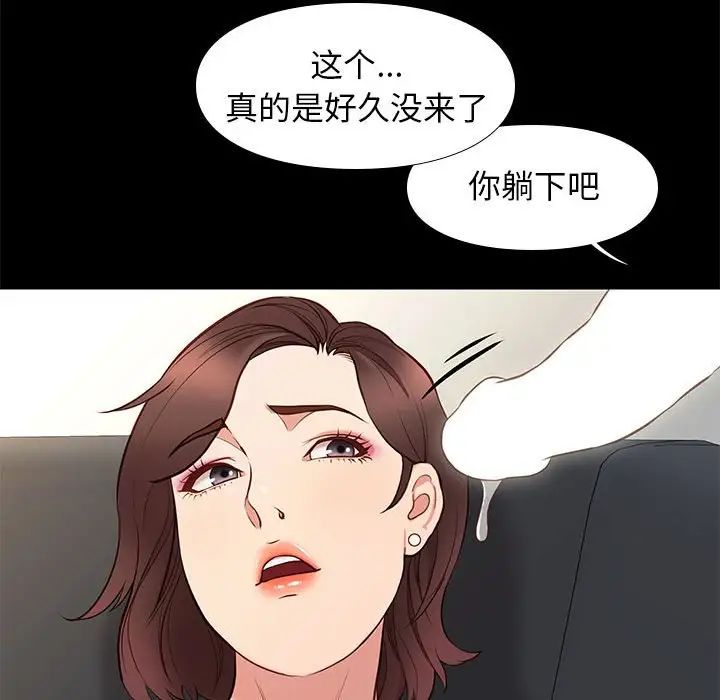 邂逅第33话