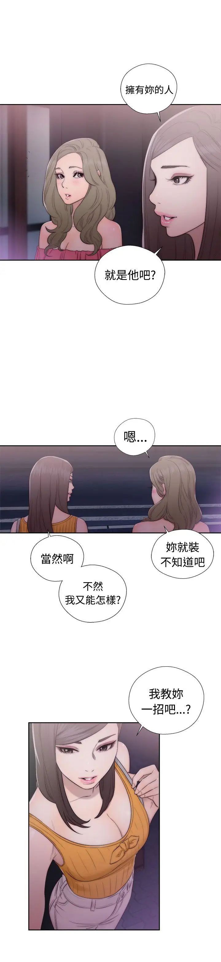 解禁:初始的快感第41話-桌子底下