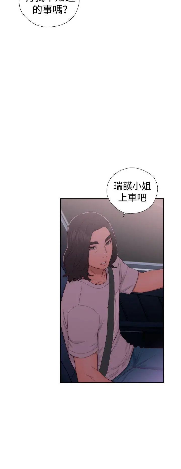 解禁:初始的快感第41话-桌子底下