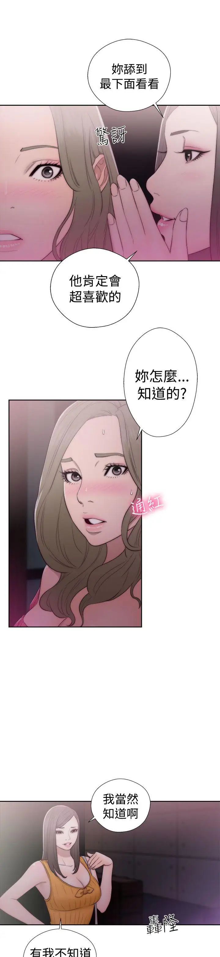解禁:初始的快感第41話-桌子底下