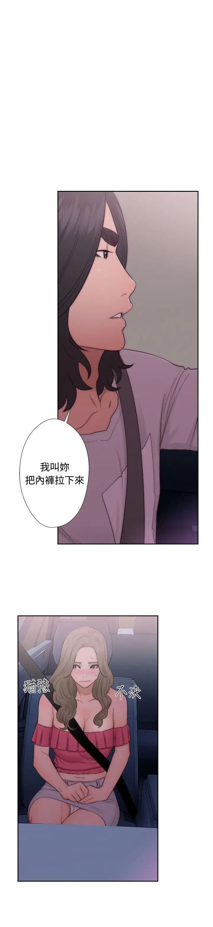 解禁:初始的快感第41話-桌子底下