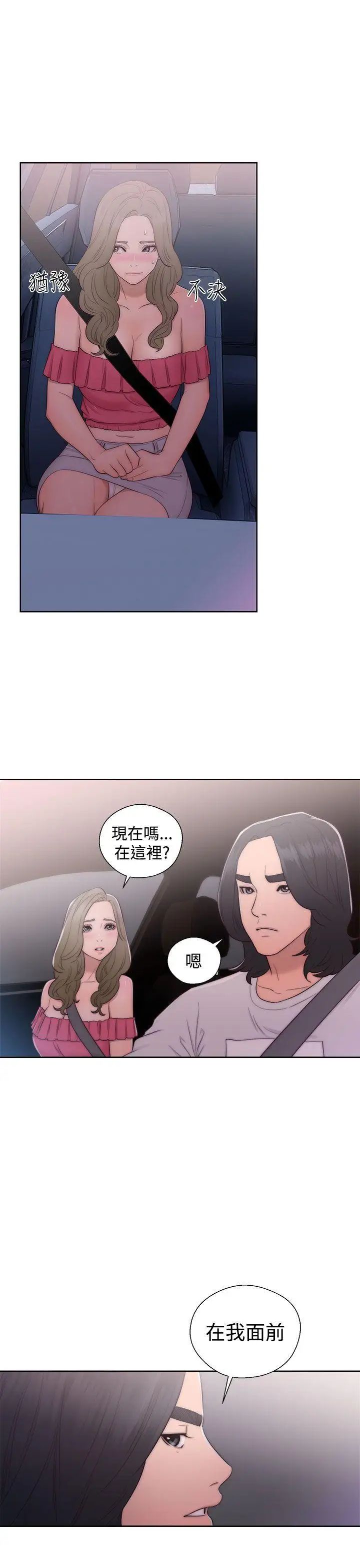 解禁:初始的快感第42话-照我说的做