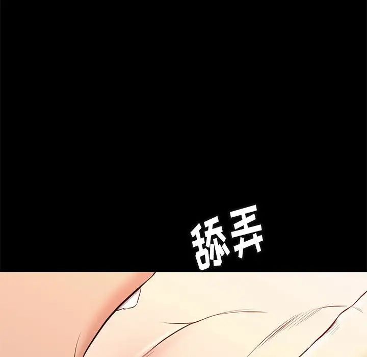 邂逅第33话