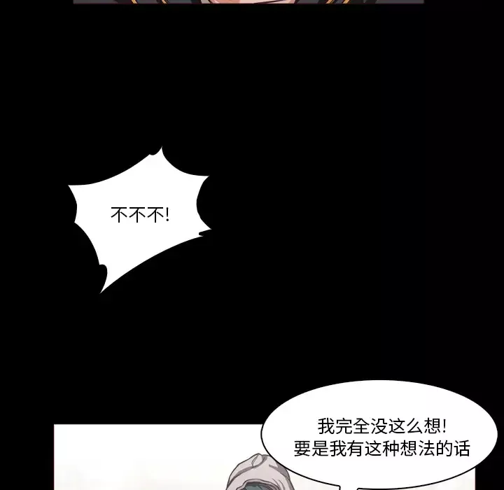 魔幻手机第28话