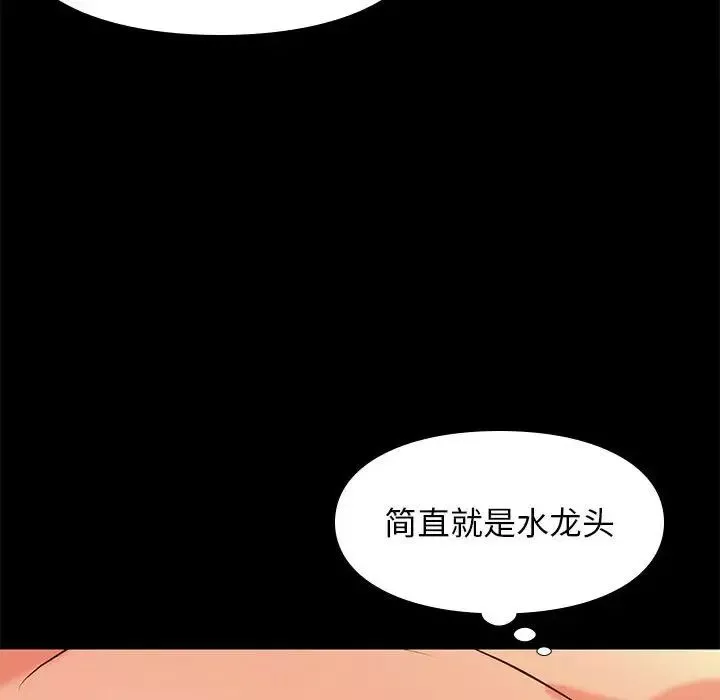 邂逅第33話