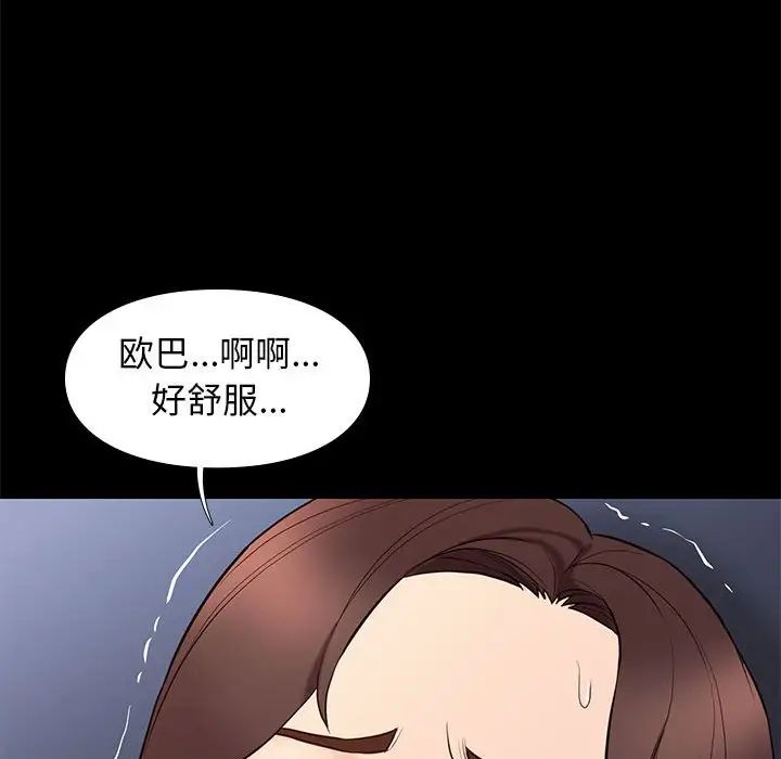邂逅第33話