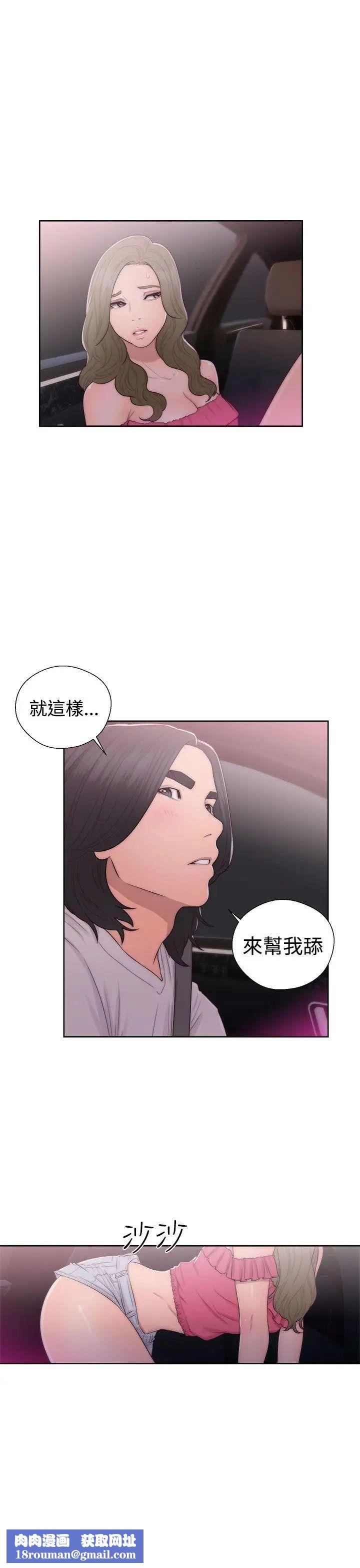 解禁:初始的快感第42话-照我说的做