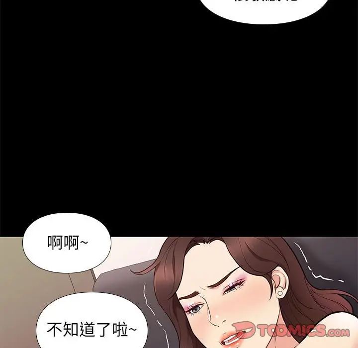 邂逅第33話