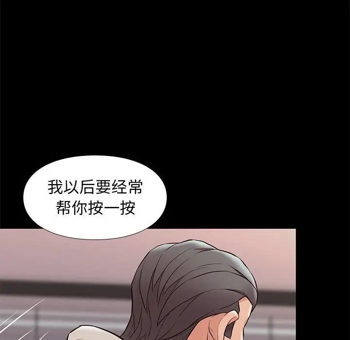 邂逅第33話