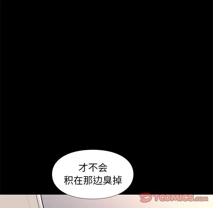 邂逅第33話