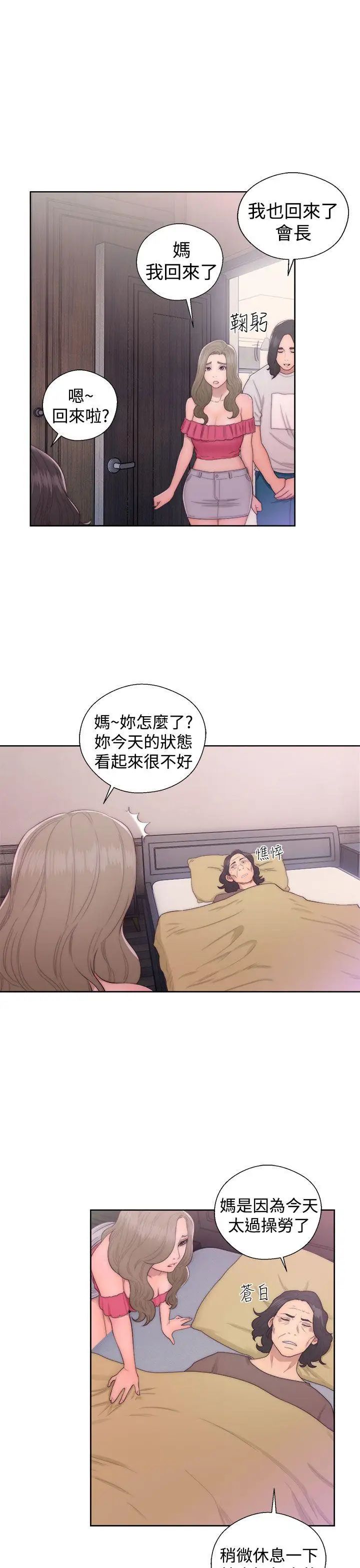 解禁:初始的快感第42话-照我说的做