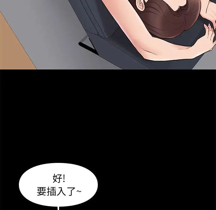 邂逅第33话