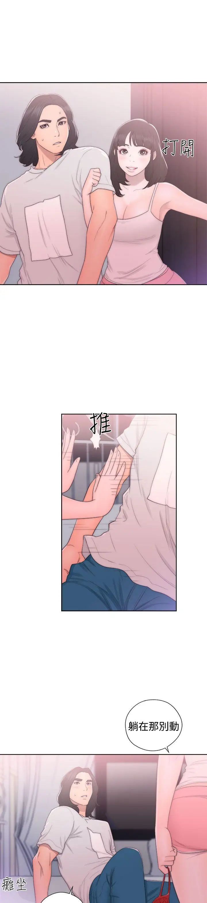 解禁:初始的快感第42话-照我说的做